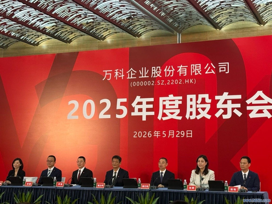 万科2025年度股东大会现场 图片起首：每经记者黄婉银摄